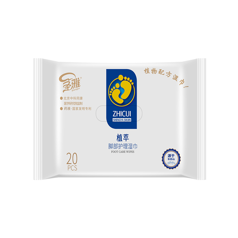 圣雅20片腳部護理濕巾